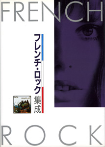 Encyclopedia Of French Rock